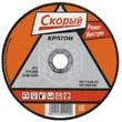 Круг отрезной 125 х1,2 х22 КРАТОН