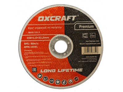 Круг отрезной  125х1,2х22,2мм Premium OXCRAFT