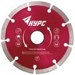 Круг отрезной  алмазный 125 х2,2х7,0х22,2 Турбо